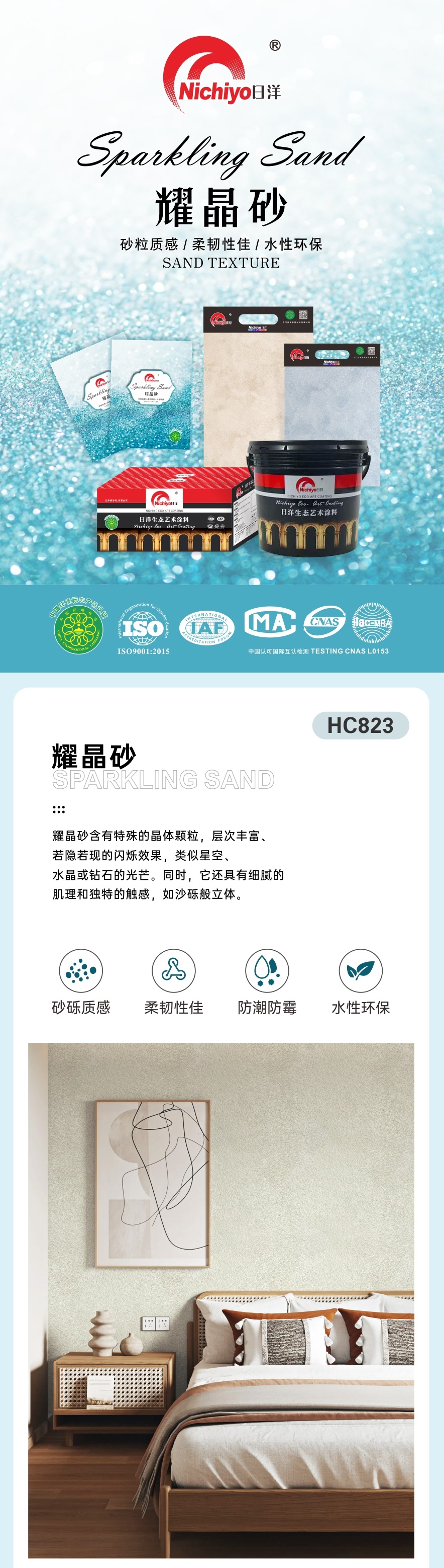 耀晶砂1.jpg